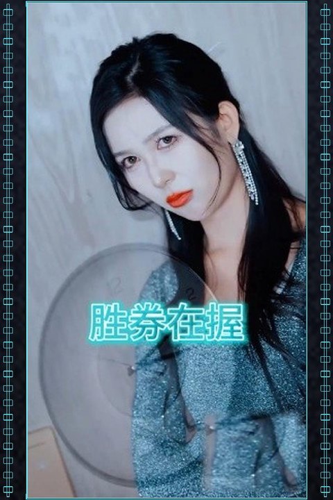 胜券在握 逆袭大佬掌控全局 激情赢取绝色佳人海报