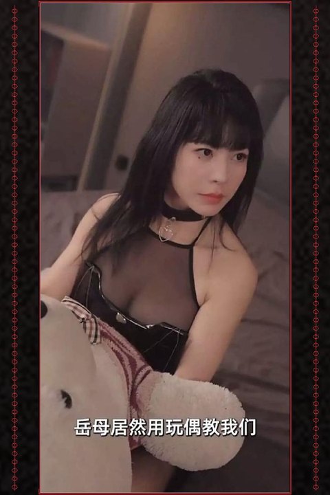 我与岳母的故事 禁忌屋檐秘恋故事 绝色岳母激情沉沦海报